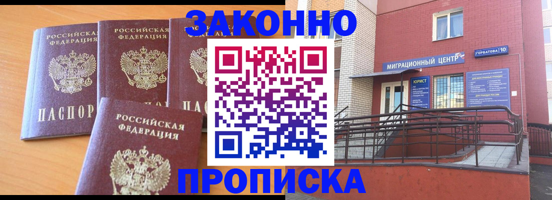 прописка штамп в Тюкалинске