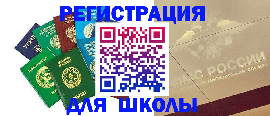 прописка штамп в Тюкалинске