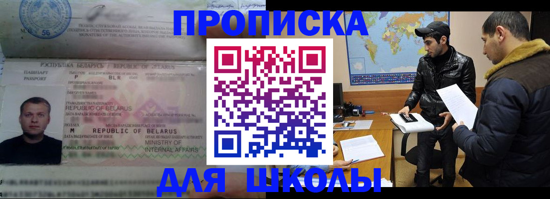 прописка штамп в Тюкалинске