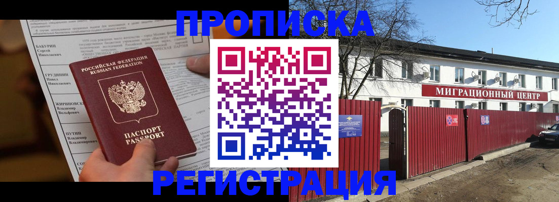 временная регистрация собственник в Тюкалинске