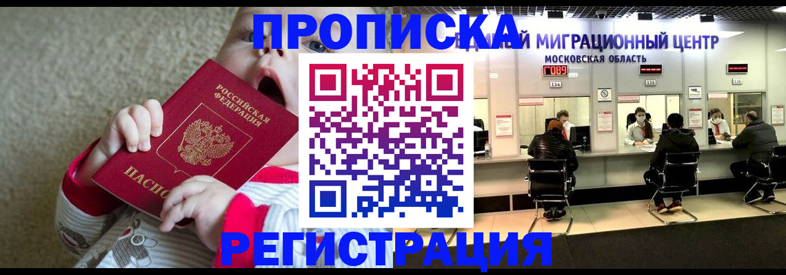 где прописаться в Тюкалинске